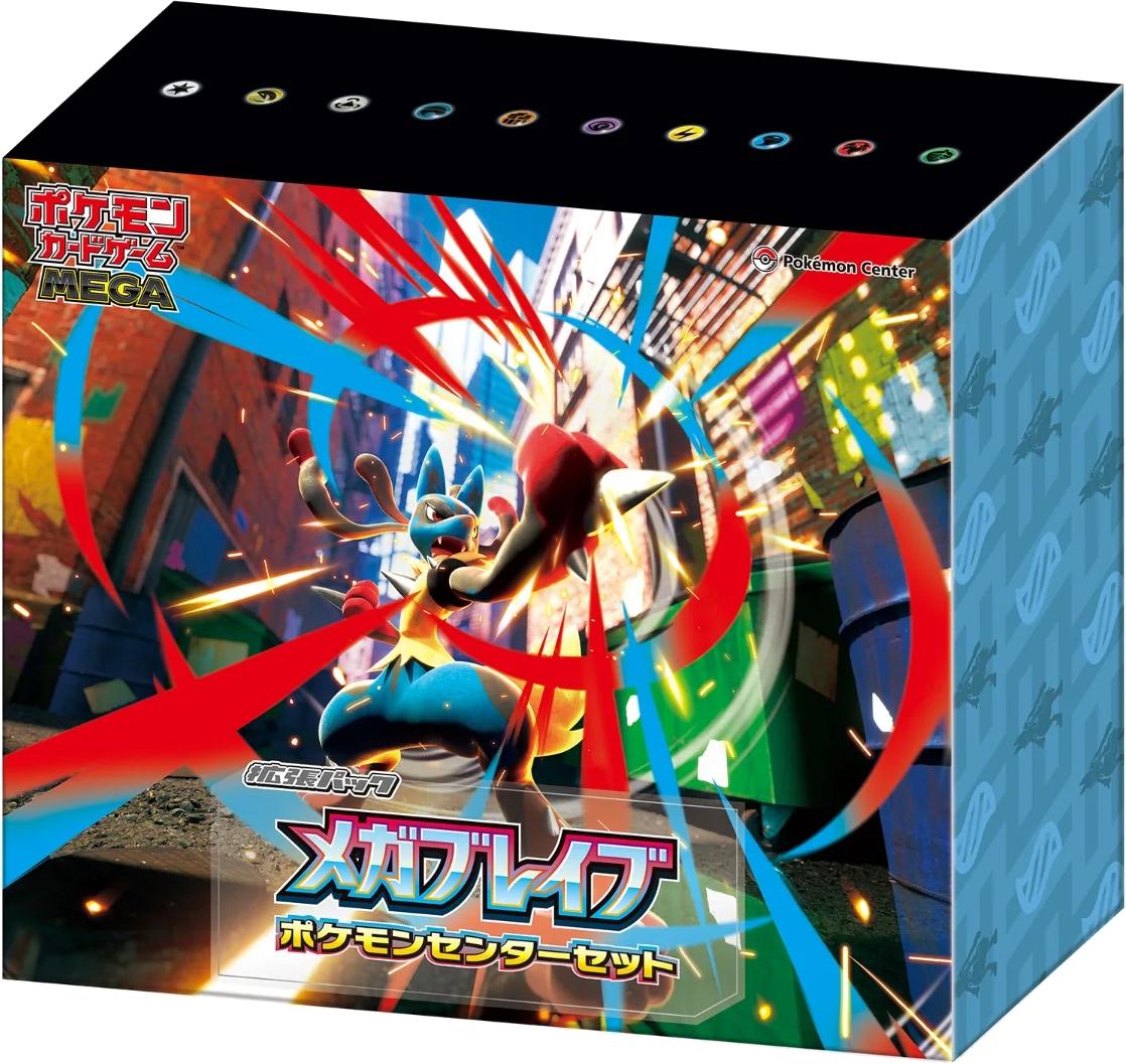 Japanese Mega Brave Pokemon Center Set Pokémon card